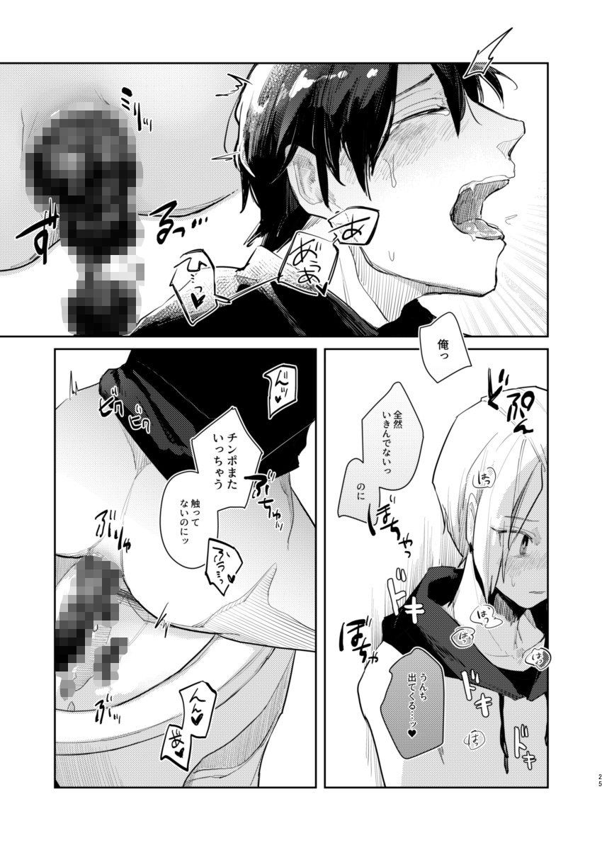 OFF the RECORD -03