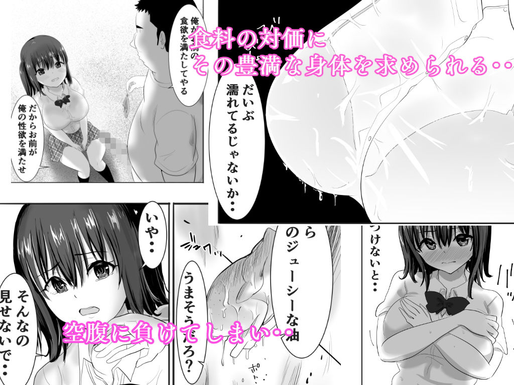 サンプル画像2:濡れ透け女子が大嫌いなセクハラ教師と2人きりのびしょびしょ無人島生活(むらむら村ソン) [d_175899]