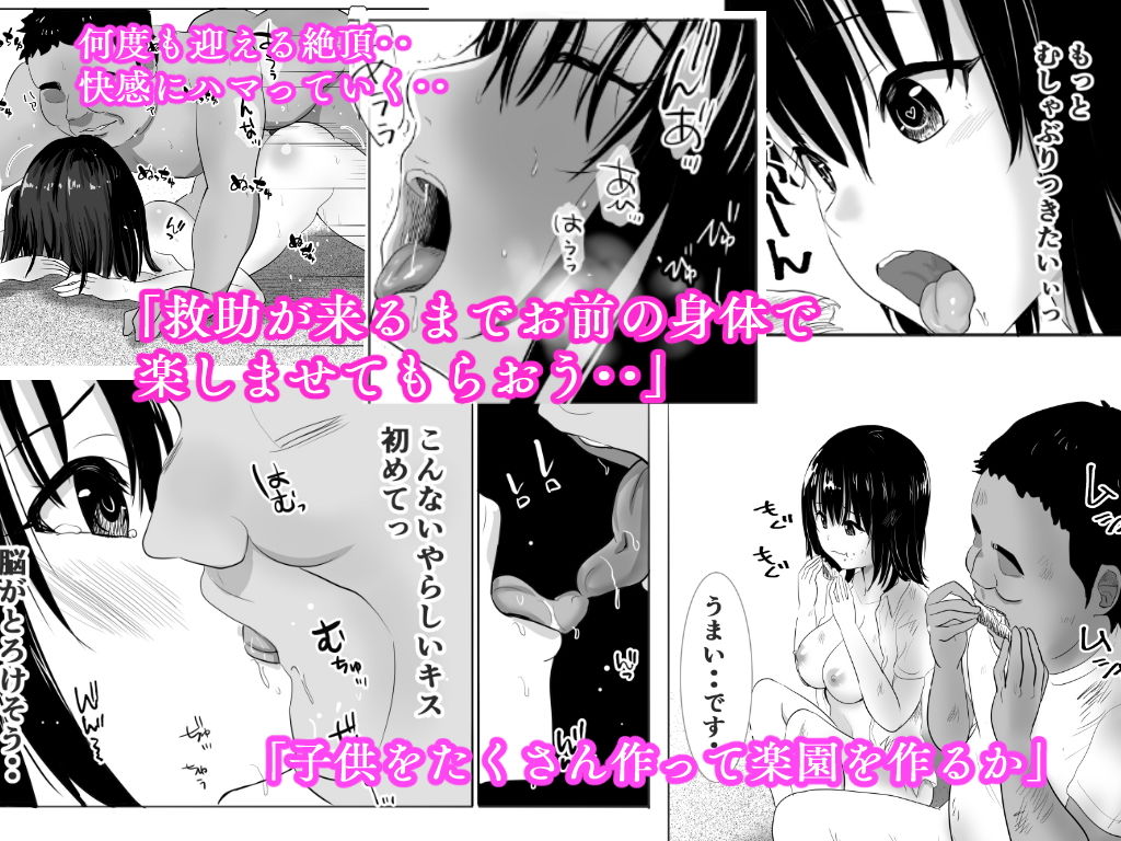 サンプル画像6:濡れ透け女子が大嫌いなセクハラ教師と2人きりのびしょびしょ無人島生活(むらむら村ソン) [d_175899]