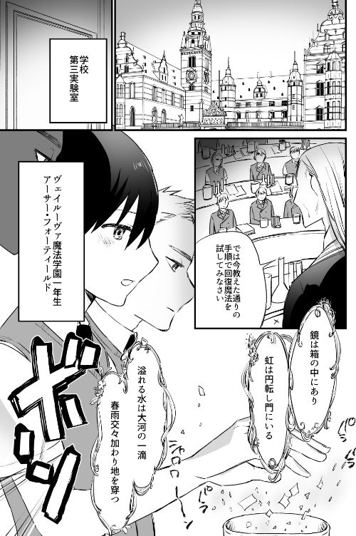 サンプル画像1:魔法学園TS倶楽部(麻川ヘテロ) [d_175902]