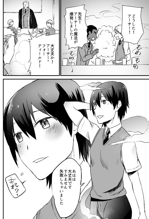 サンプル画像2:魔法学園TS倶楽部(麻川ヘテロ) [d_175902]