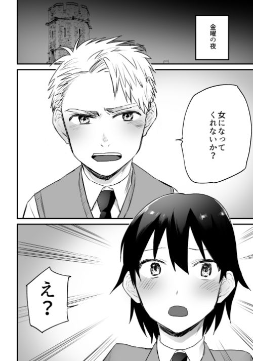 サンプル画像3:魔法学園TS倶楽部(麻川ヘテロ) [d_175902]