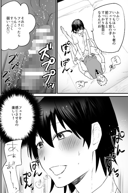 サンプル画像4:魔法学園TS倶楽部(麻川ヘテロ) [d_175902]