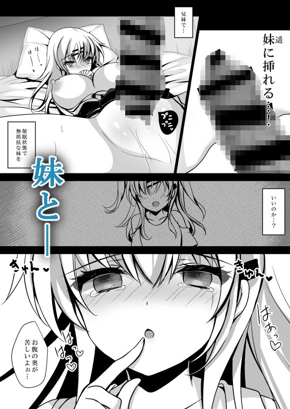 サンプル画像3:催●カノジョ 前沢遥(ショコラテ) [d_175904]