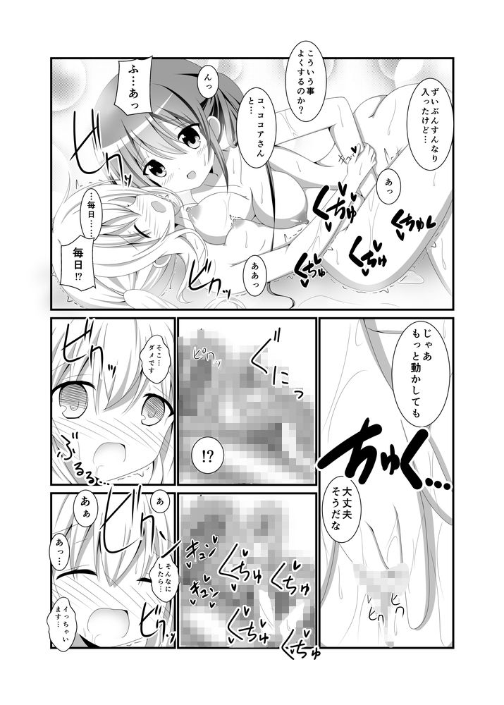 サンプル画像2:ご注文はお風呂タイムですか？(ペッたんコっ！) [d_175908]