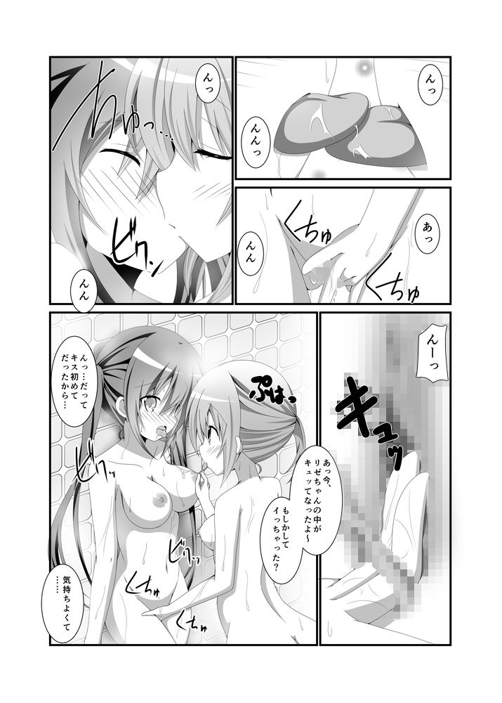 サンプル画像3:ご注文はお風呂タイムですか？(ペッたんコっ！) [d_175908]