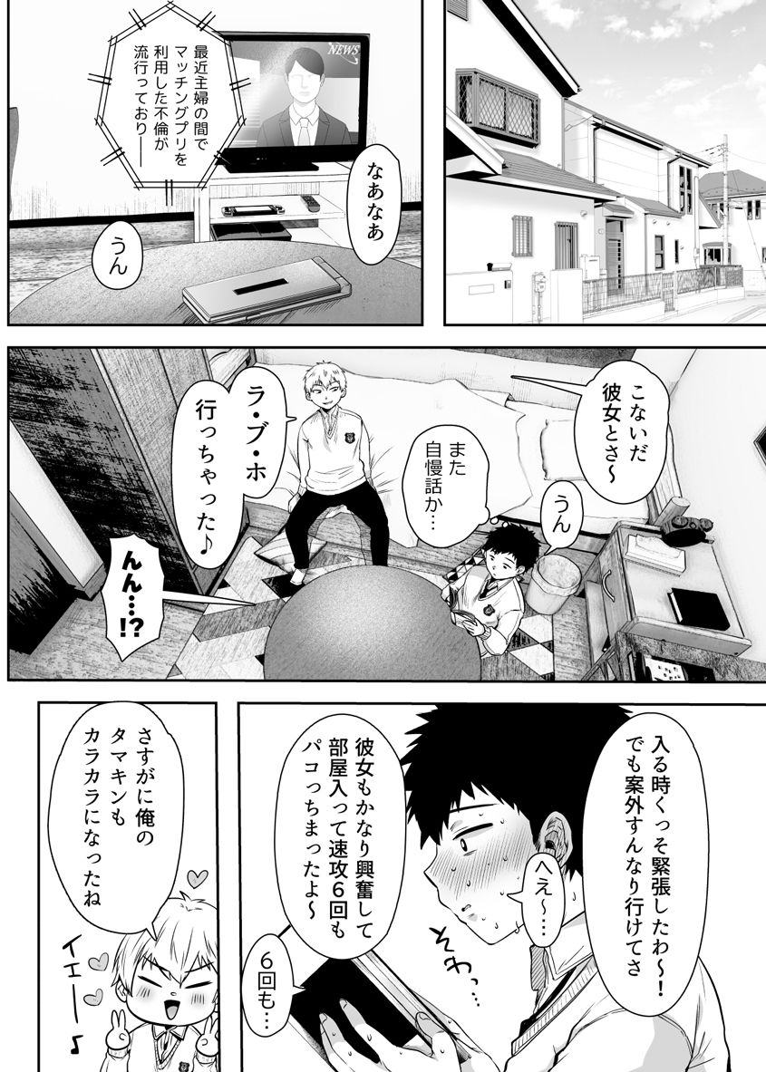 サンプル画像5:友達のお母さんとセフレになりました。(アゲ揚げ) [d_175913]