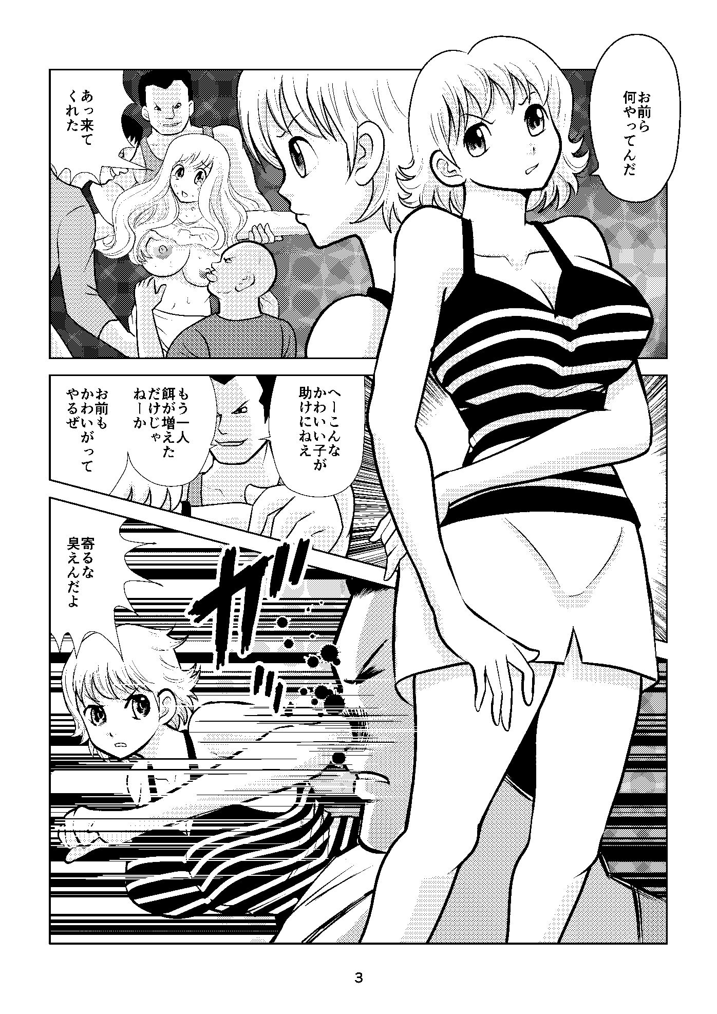 サンプル画像2:返り討ちキャットファイト(さとうしんまる) [d_175920]