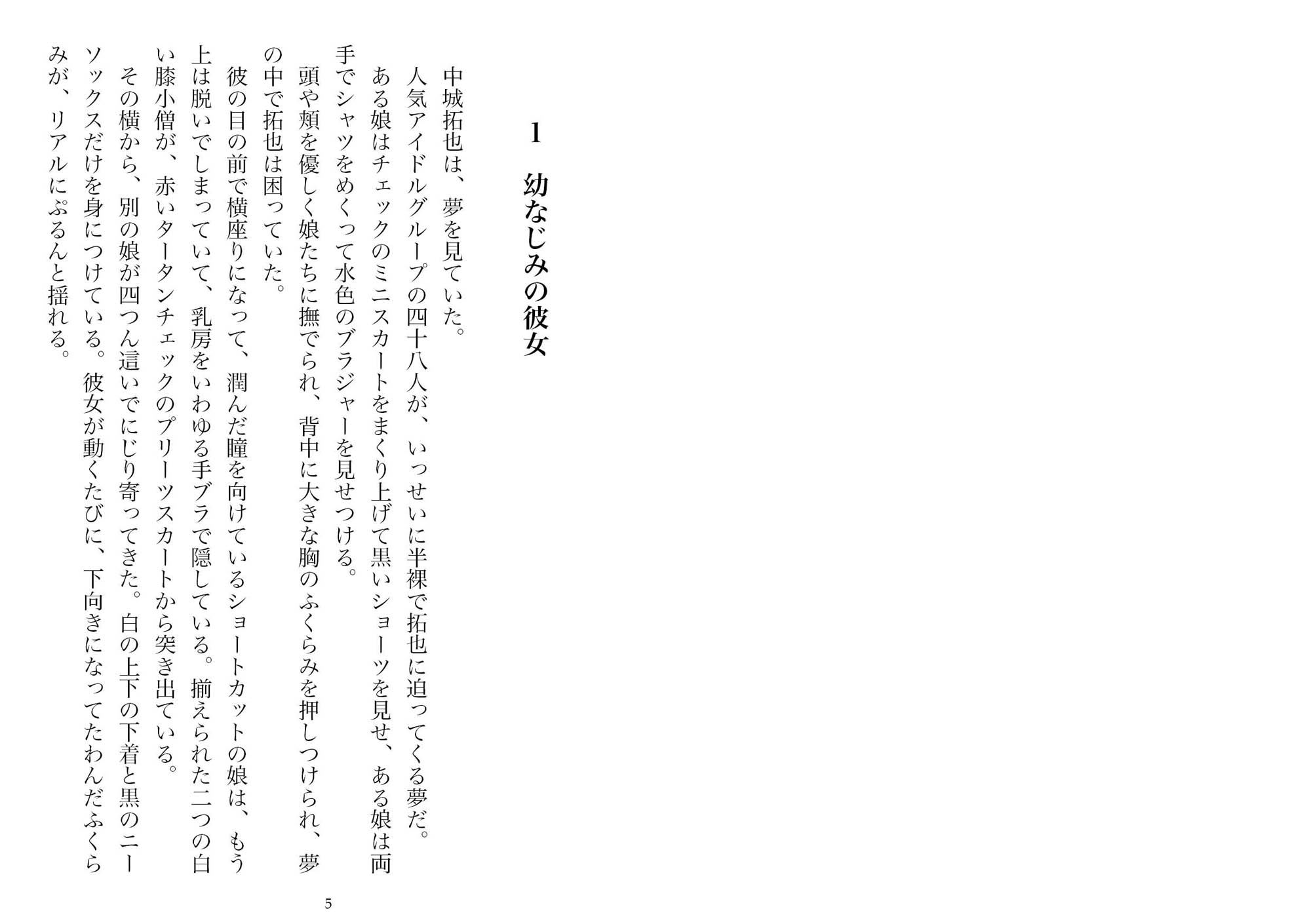 サンプル画像2:変心―寝取られた幼なじみ（NTR文庫06 ）(獨去書房NTR) [d_175922]