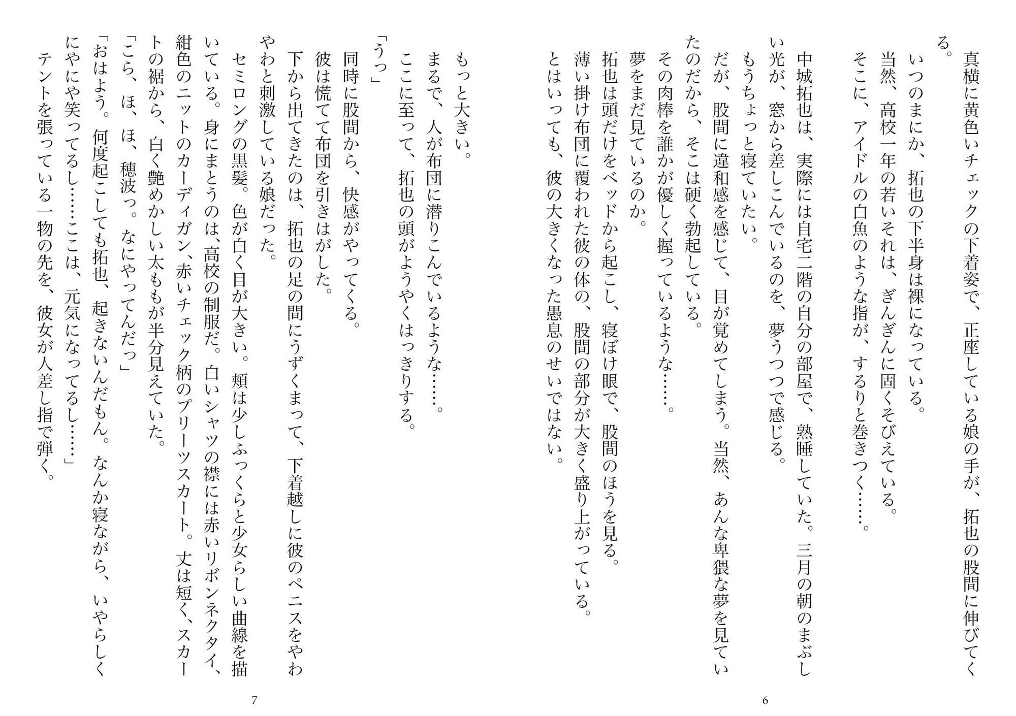 サンプル画像3:変心―寝取られた幼なじみ（NTR文庫06 ）(獨去書房NTR) [d_175922]