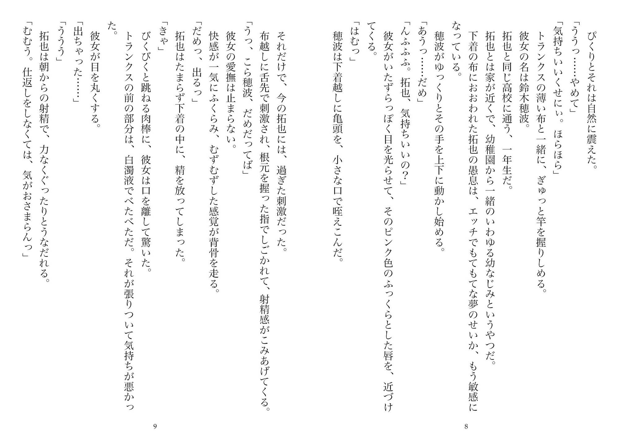 サンプル画像4:変心―寝取られた幼なじみ（NTR文庫06 ）(獨去書房NTR) [d_175922]