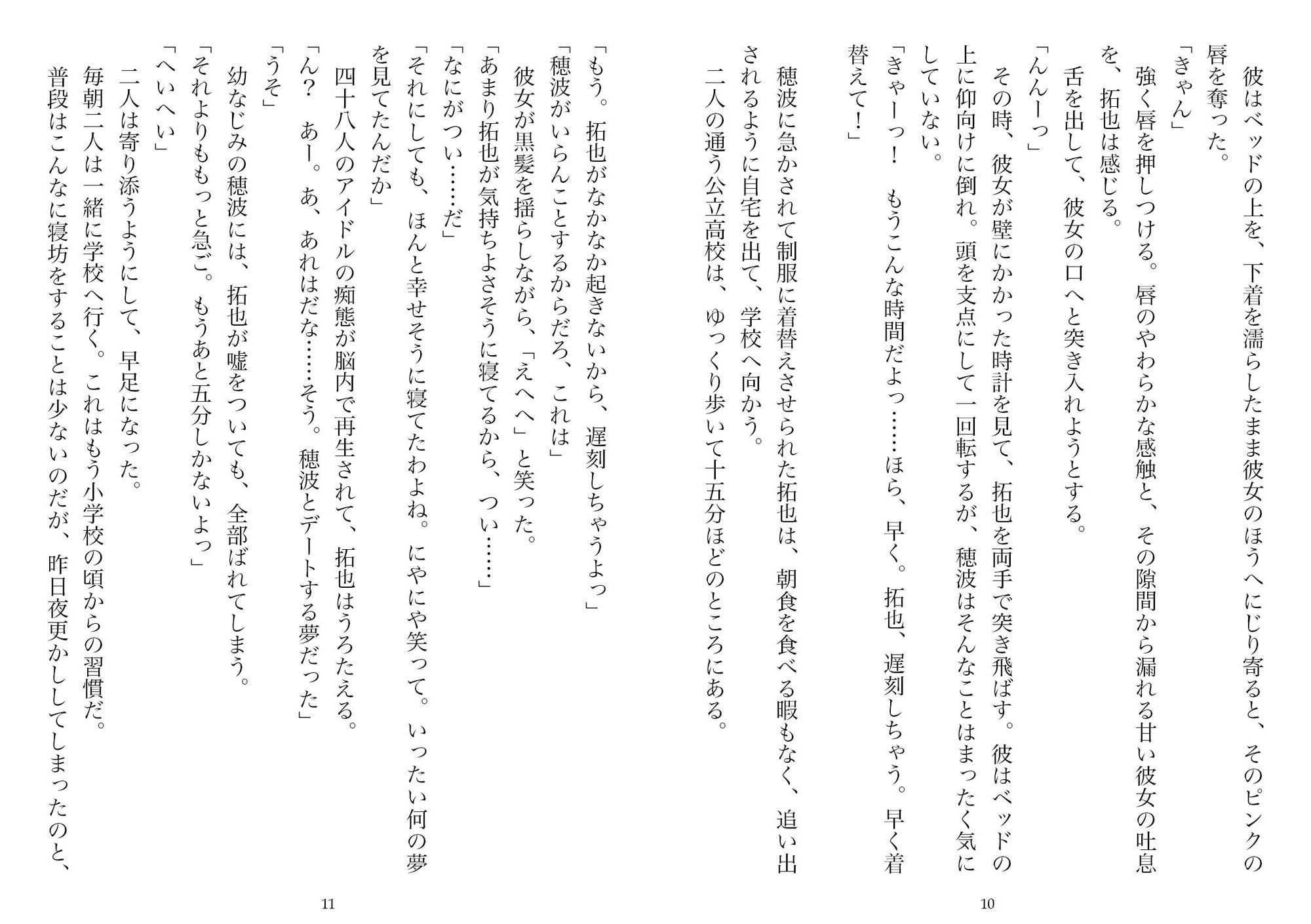 サンプル画像5:変心―寝取られた幼なじみ（NTR文庫06 ）(獨去書房NTR) [d_175922]