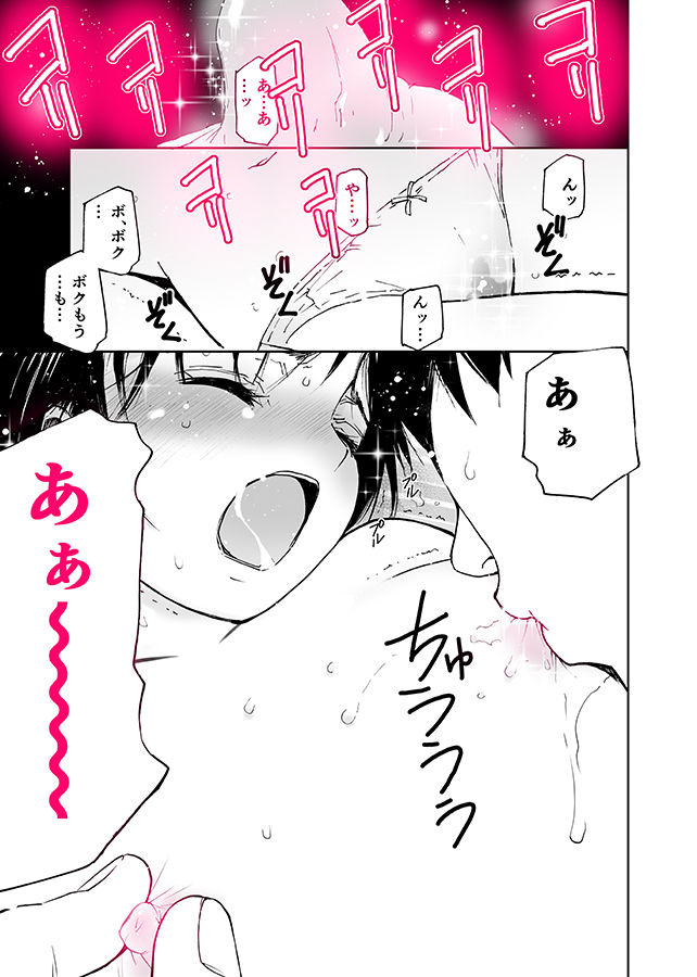 サンプル画像5:5センチメートルのかなた（初愛～はつあい～27）(田中ユタカ) [d_175934]