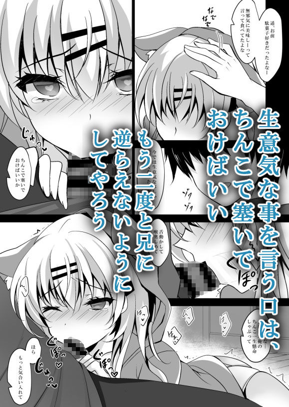 サンプル画像2:催●カノジョ 前沢遥2(ショコラテ) [d_175937]