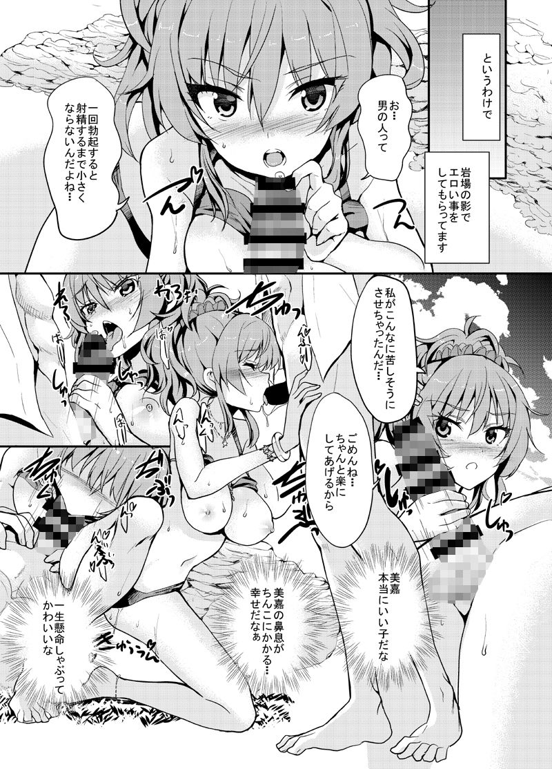 サンプル画像1:Sweet Collection（スイートコレクション）(Sweet  Avenue) [d_175941]