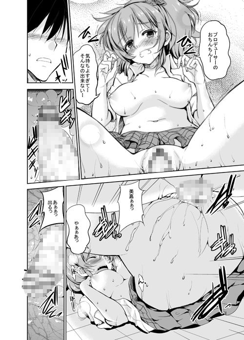 サンプル画像3:Sweet Collection（スイートコレクション）(Sweet  Avenue) [d_175941]