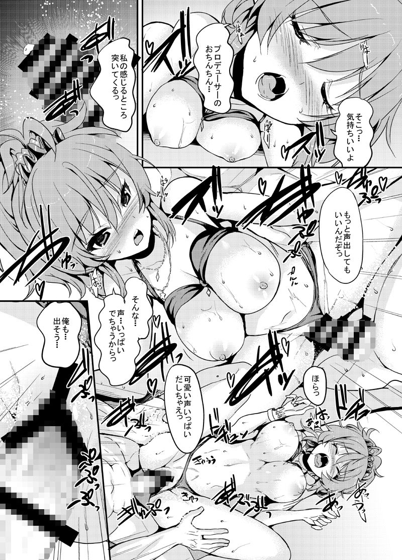 サンプル画像4:Sweet Collection（スイートコレクション）(Sweet  Avenue) [d_175941]