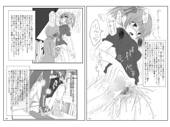 露出少女倶楽部14