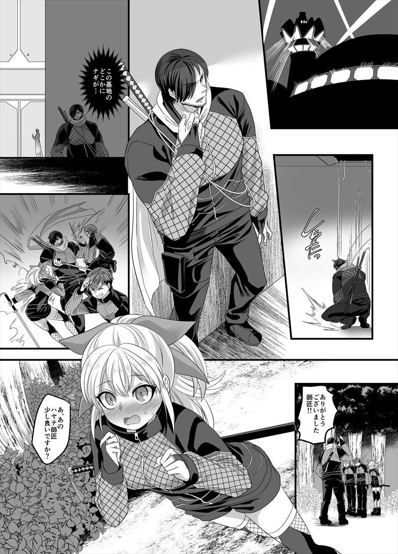 サンプル画像1:疾風特忍ハヤテ～淫獄に堕つ気高き忍魂～(エスポワールのおかし) [d_175970]