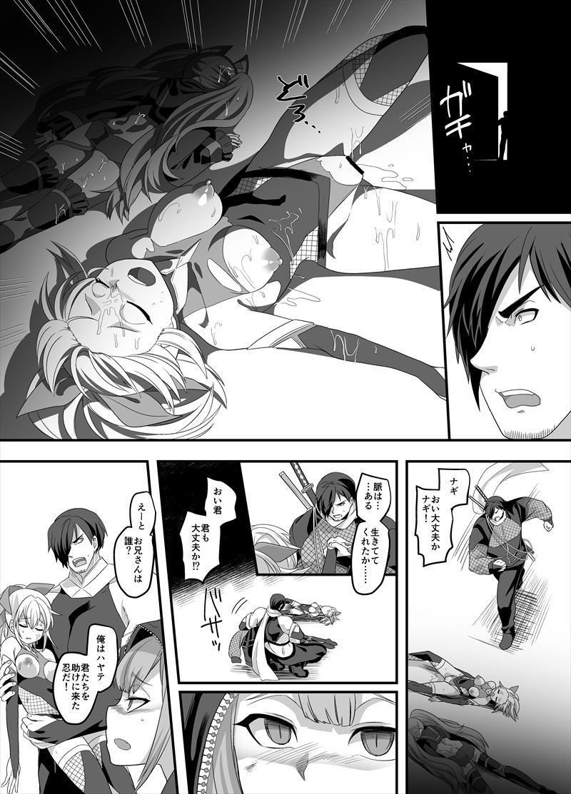 サンプル画像3:疾風特忍ハヤテ～淫獄に堕つ気高き忍魂～(エスポワールのおかし) [d_175970]