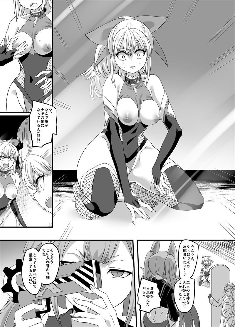 サンプル画像6:疾風特忍ハヤテ～淫獄に堕つ気高き忍魂～(エスポワールのおかし) [d_175970]