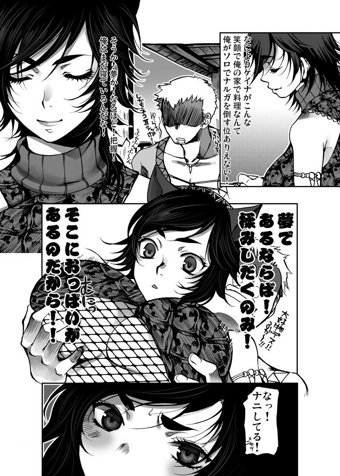 サンプル画像2:悶々狩人G総集編(ライカロイド) [d_175971]