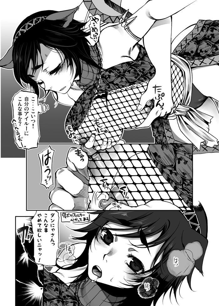 サンプル画像3:悶々狩人G総集編(ライカロイド) [d_175971]