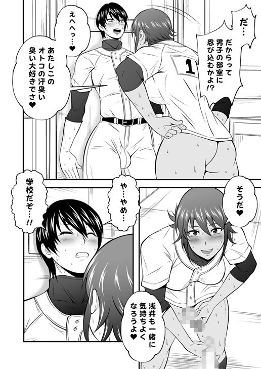 サンプル画像3:ふたなりスポーティーCoVol.2【男×女野球部ふたなりチンポ合わせ】(夜ノヲカズ食堂) [d_175972]