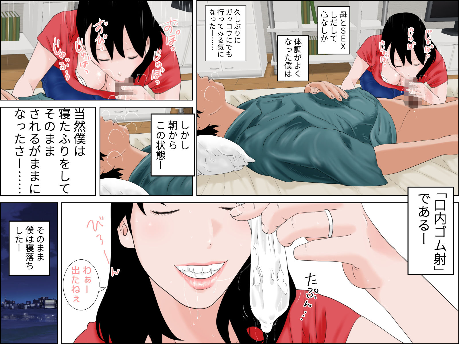 サンプル画像1:再会した母(干し椎茸) [d_175992]