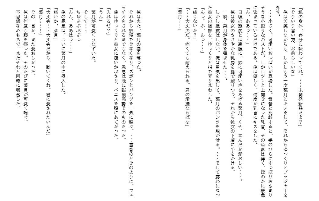 サンプル画像2:学園の●●たちといっしょにアダルトビデオを視た結果、エロいことになりました。(サークル彼岸花) [d_175993]