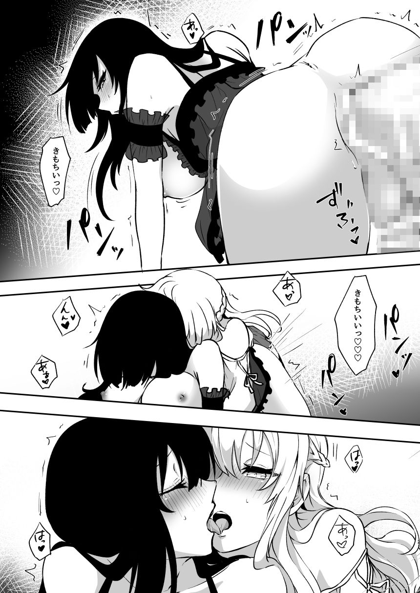 サンプル画像4:ゆめだけど！2(月下氷陣) [d_176000]