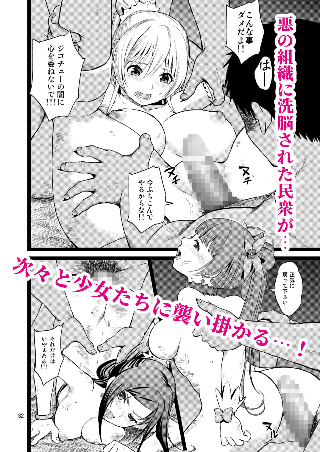 サンプル画像2:完全敗北愛玩戦士総集編(山田一族。) [d_176015]