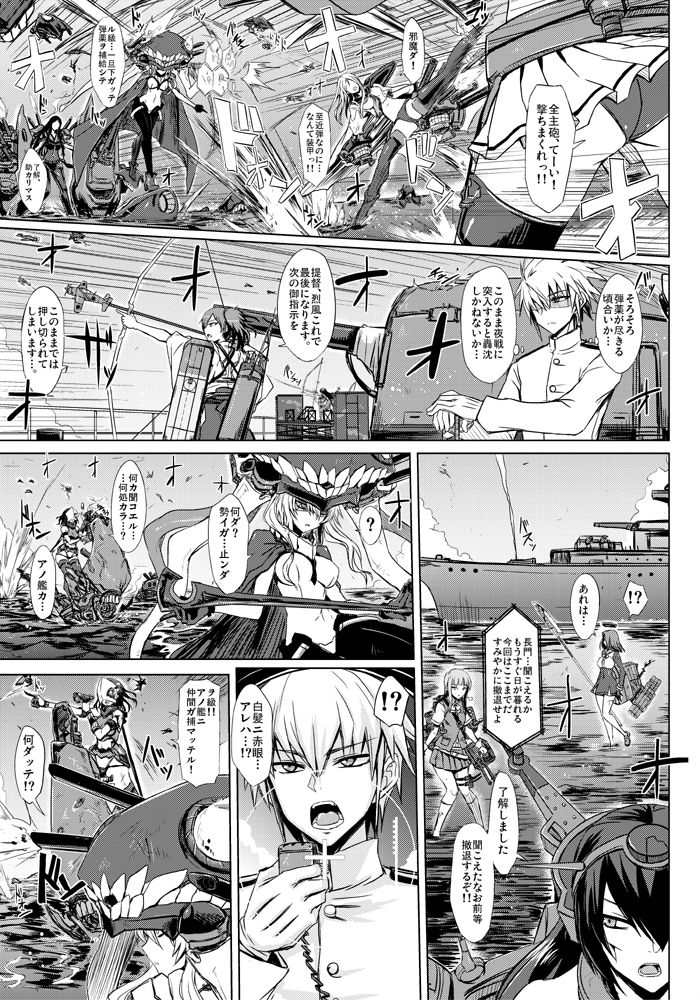 サンプル画像1:深海鎮守府編総集編(みならい本舗) [d_176035]