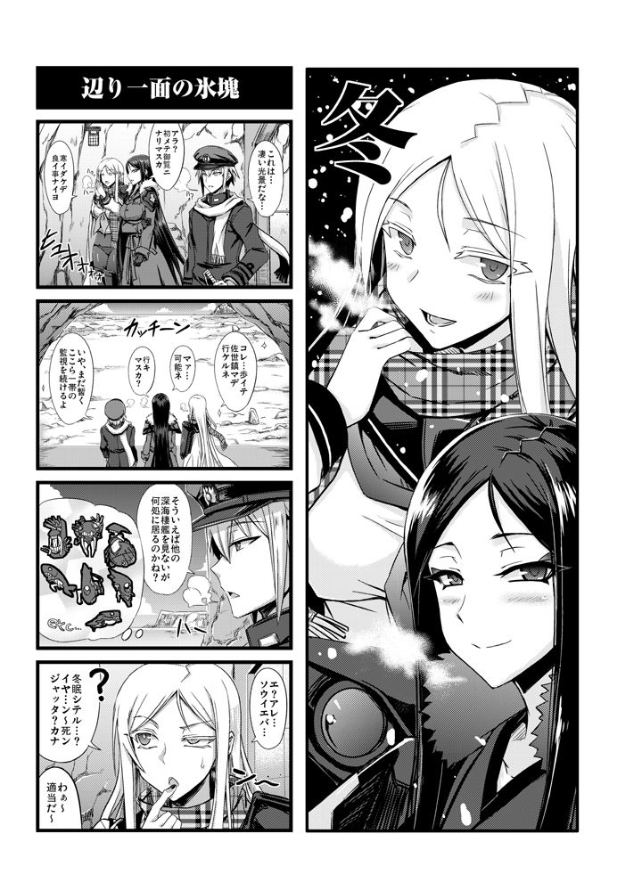 サンプル画像2:深海鎮守府編総集編(みならい本舗) [d_176035]