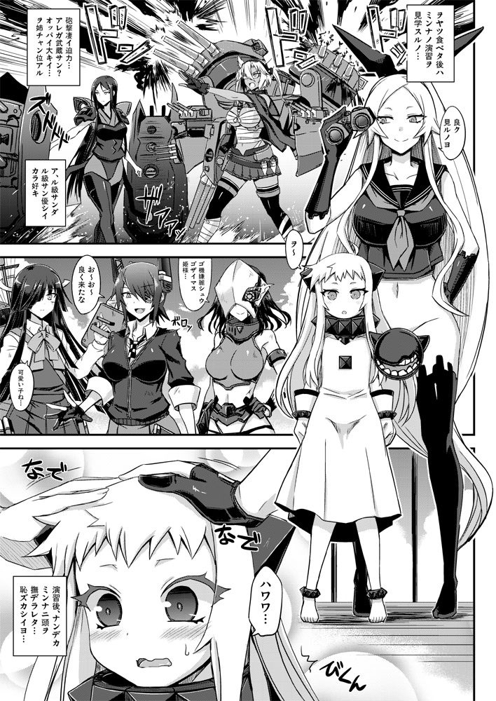 サンプル画像3:深海鎮守府編総集編(みならい本舗) [d_176035]