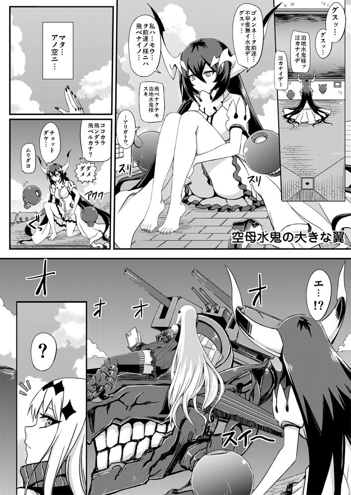 サンプル画像4:深海鎮守府編総集編(みならい本舗) [d_176035]