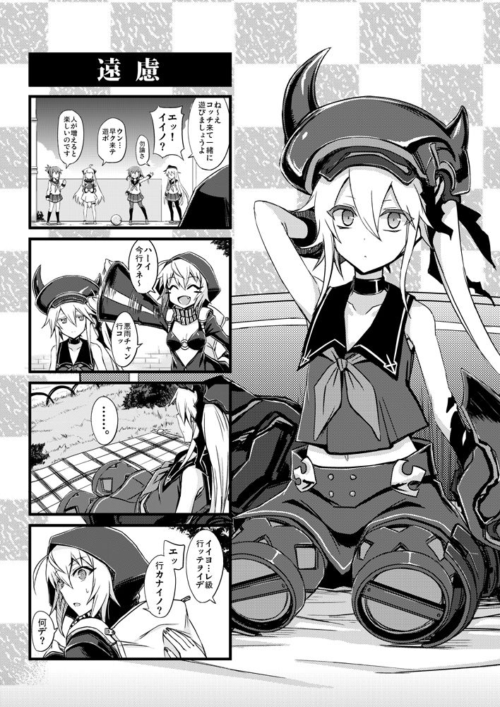 サンプル画像5:深海鎮守府編総集編(みならい本舗) [d_176035]