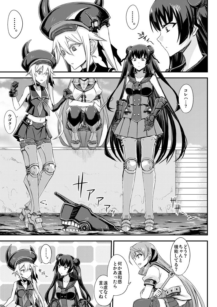 サンプル画像6:深海鎮守府編総集編(みならい本舗) [d_176035]