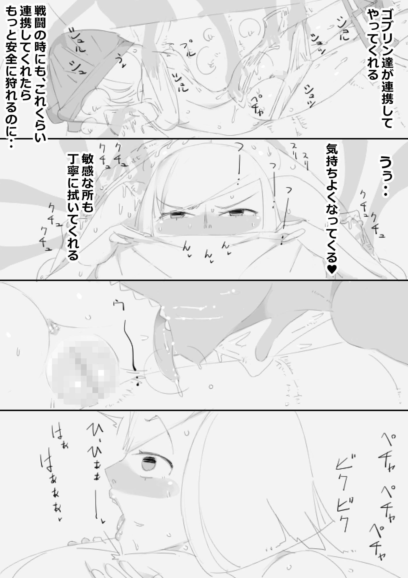 サンプル画像3:女魔物使い、ゴブリンを使うつもりがスケベに使われる(アチュネット) [d_176038]