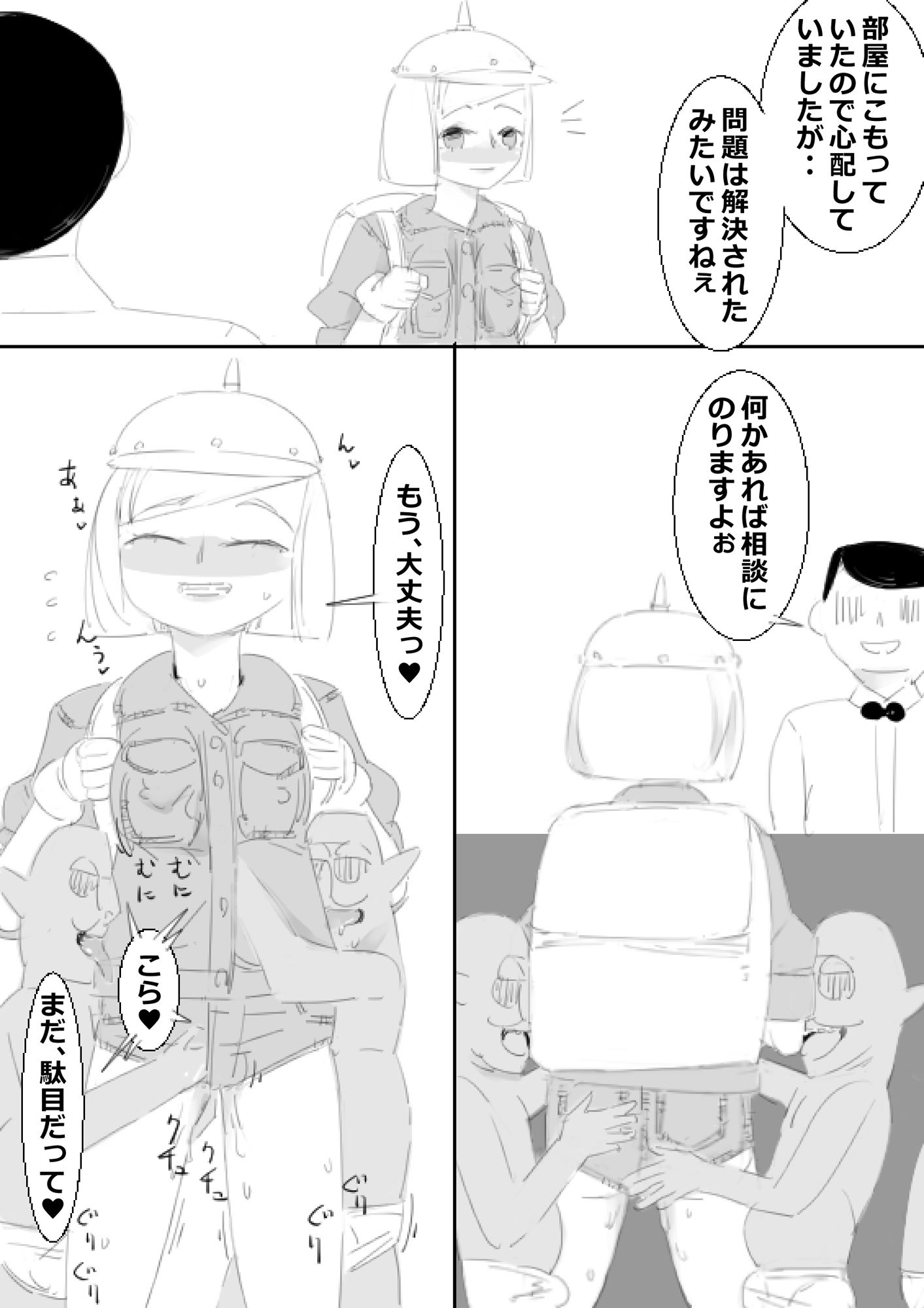 サンプル画像5:女魔物使い、ゴブリンを使うつもりがスケベに使われる(アチュネット) [d_176038]