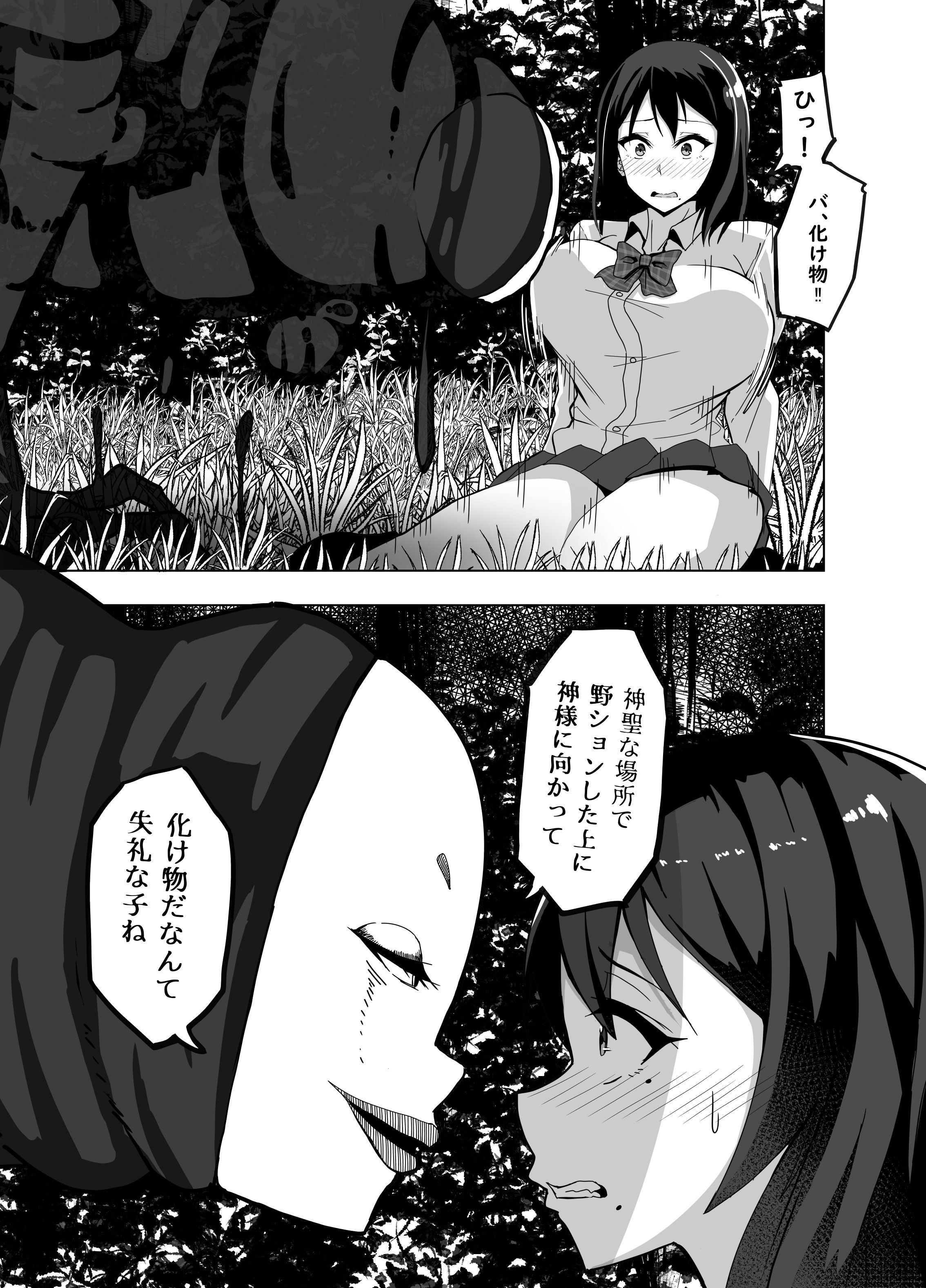 サンプル画像2:TransfurGirls Auction : 04.5(愛羅武勇) [d_176039]