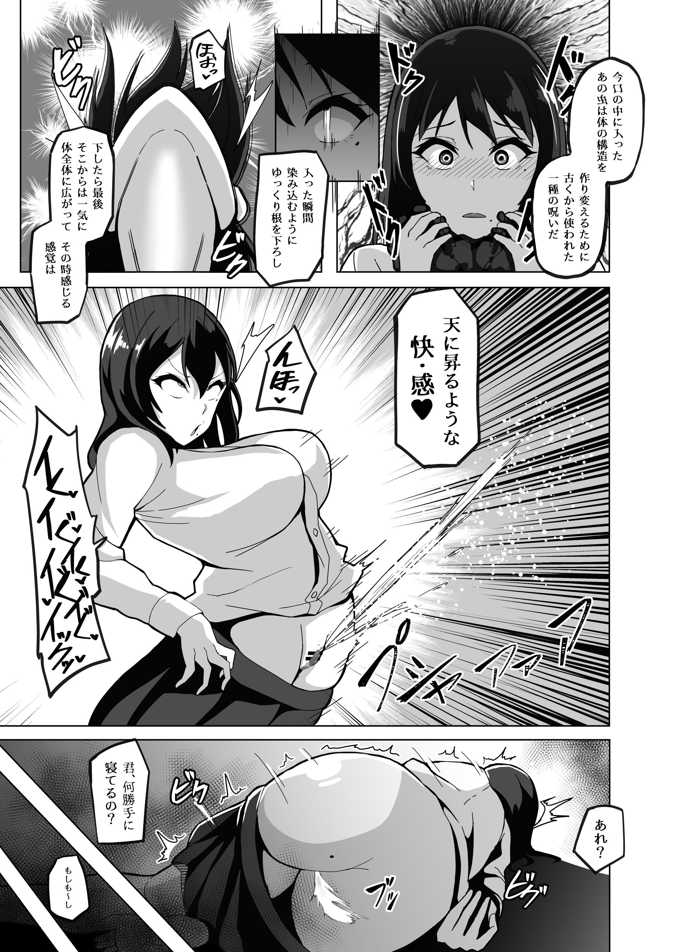 サンプル画像3:TransfurGirls Auction : 04.5(愛羅武勇) [d_176039]