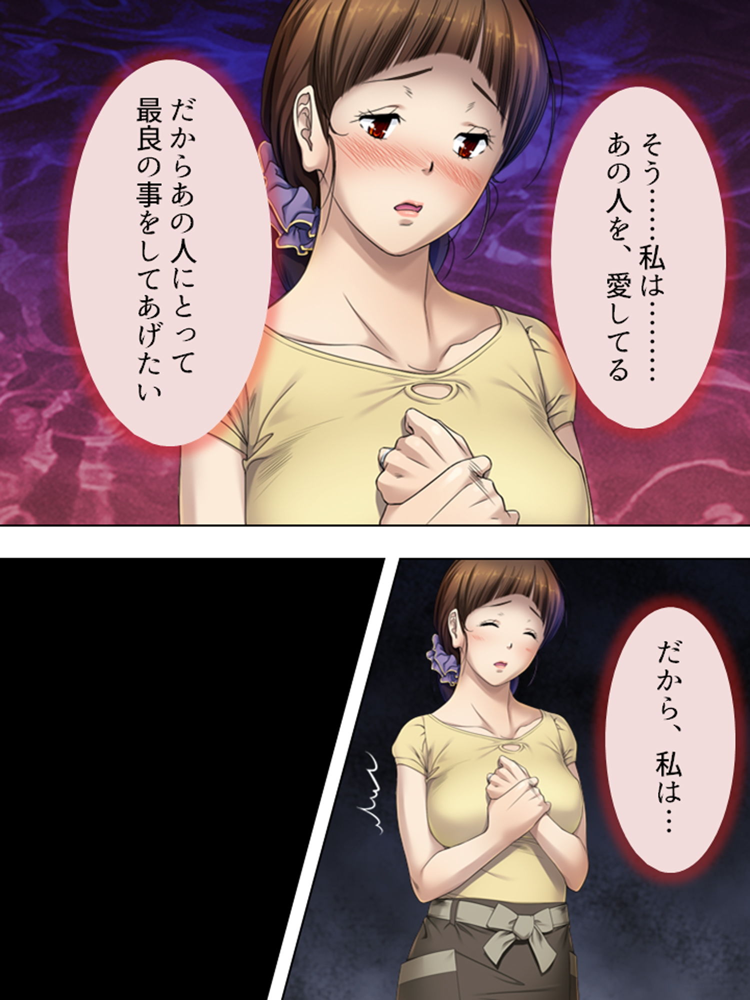 サンプル画像1:夫に言わないで！私…あなたの親兄弟に抱かれています 1巻(悶々堂) [d_176057]