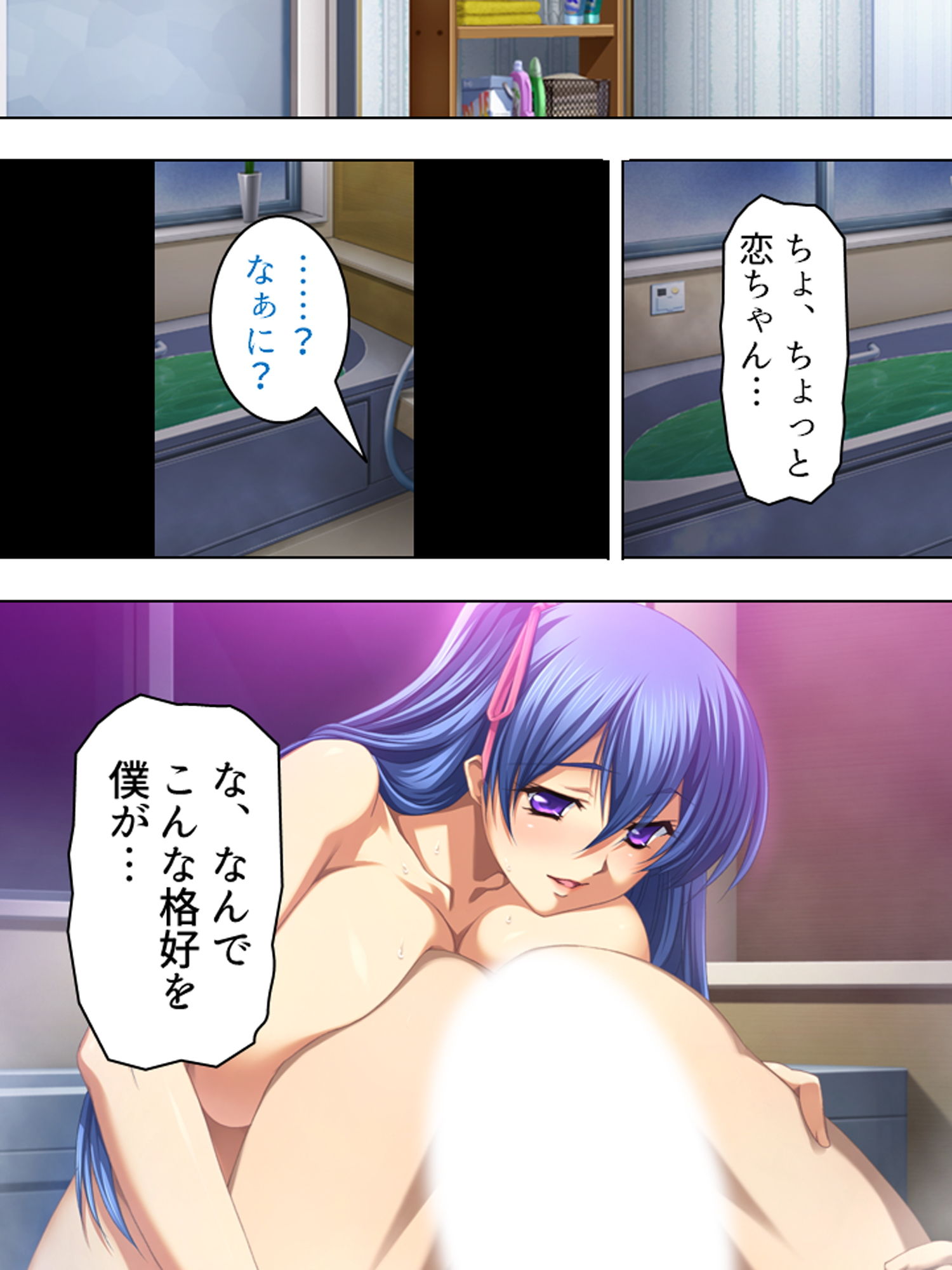 サンプル画像2:今日も妻の目を盗み義娘の肉体に溺れる俺 3巻(アロマコミック) [d_176058]