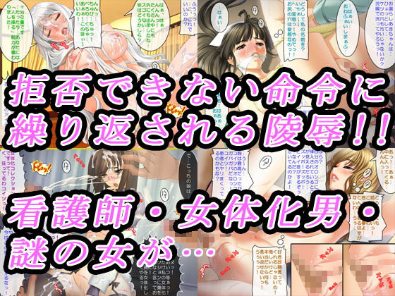 サンプル画像3:「女体化奪われ処女喪失！」割引キャンペーンエディション(変幻物語) [d_176063]