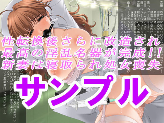 サンプル画像6:「女体化奪われ処女喪失！」割引キャンペーンエディション(変幻物語) [d_176063]