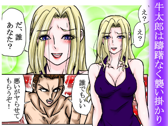 サンプル画像2:【サキュバス捕獲】夢魔にハメられたが、逆にハメ倒し連続絶頂に導いた…『異性喰いの牛太郎:第3話』【異世界転生】(程酔ブス子) [d_176068]