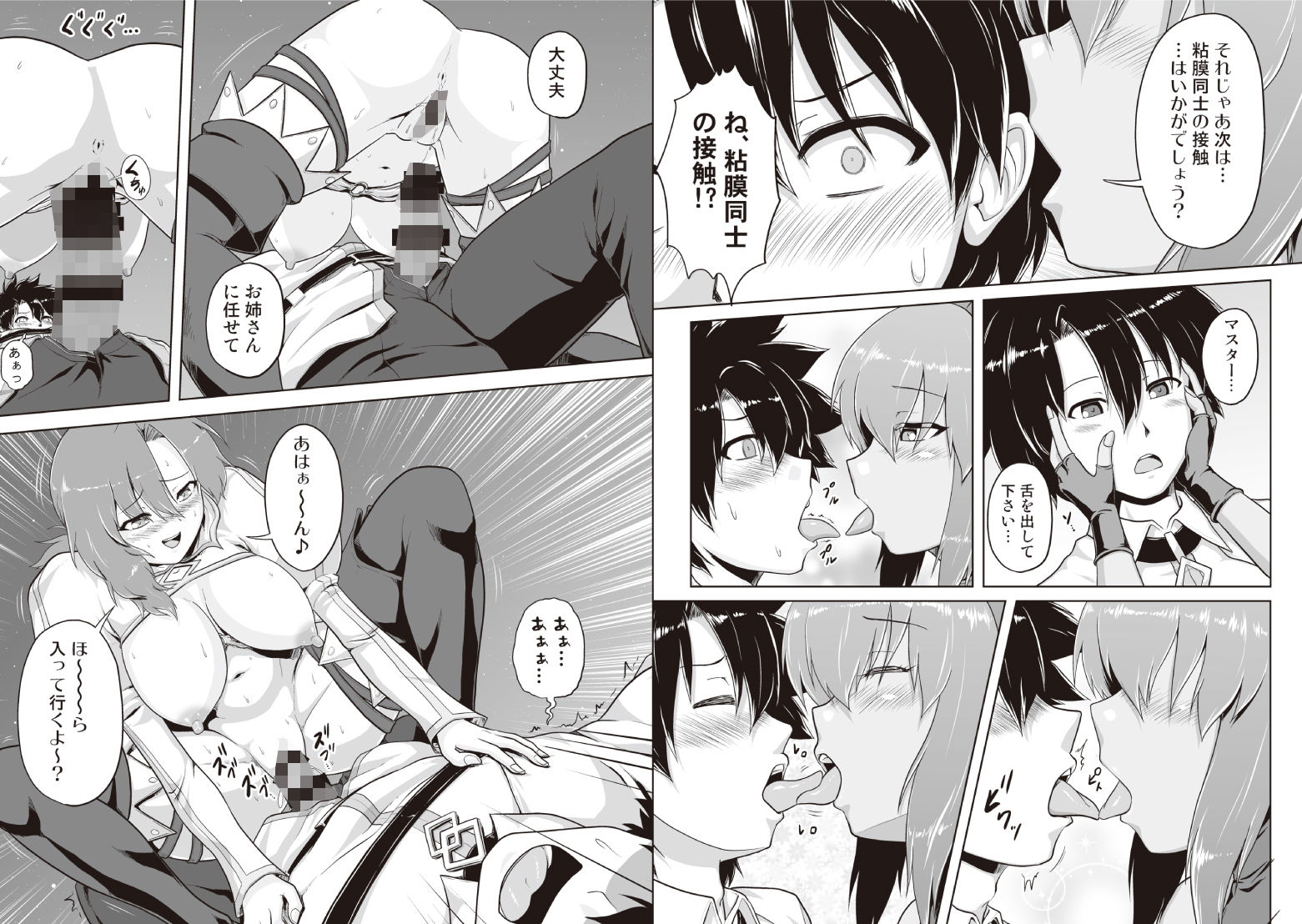 サンプル画像4:FG○同人総集編(猫の手工房) [d_176072]