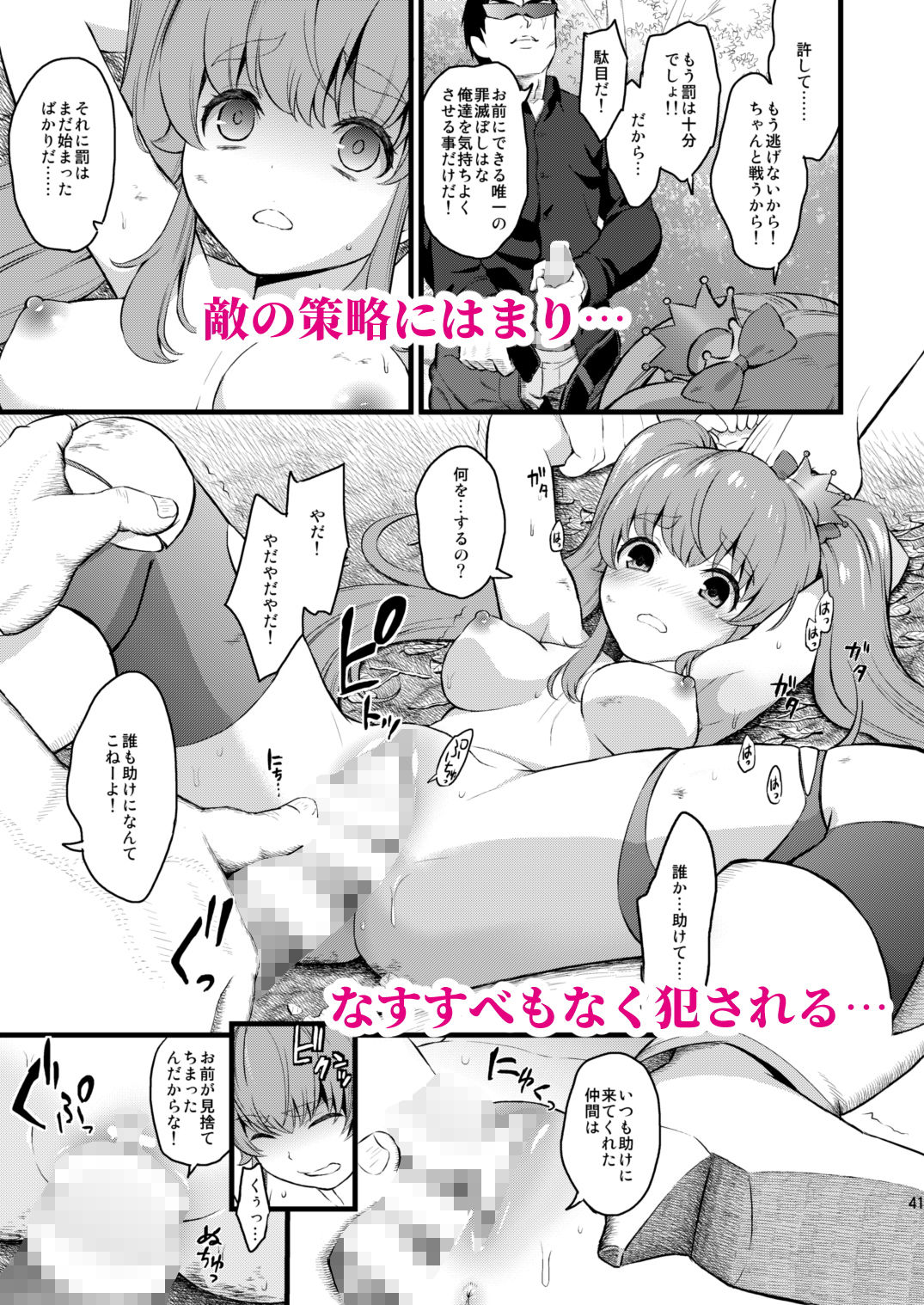 サンプル画像3:敵前逃亡魔少女祭典総集編(山田一族。) [d_176074]