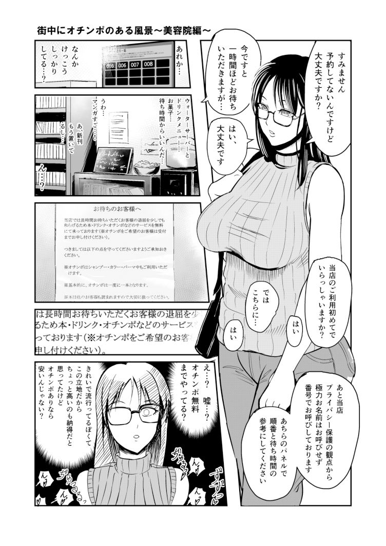 サンプル画像1:街中にオチンポのある風景 ～BAR編 ＆ ファーストフード編～(phase:E) [d_176087]